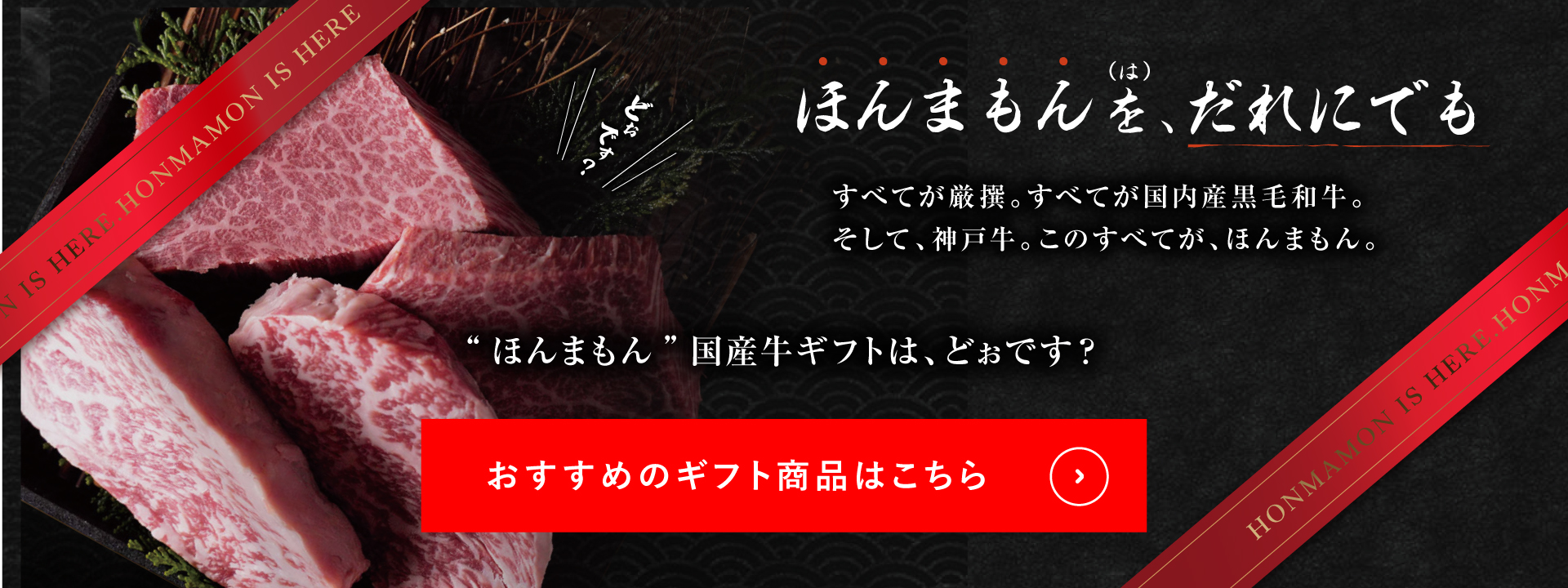 ギフト