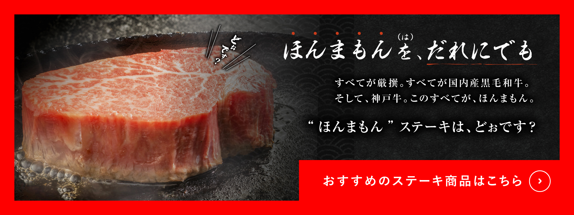 ステーキ