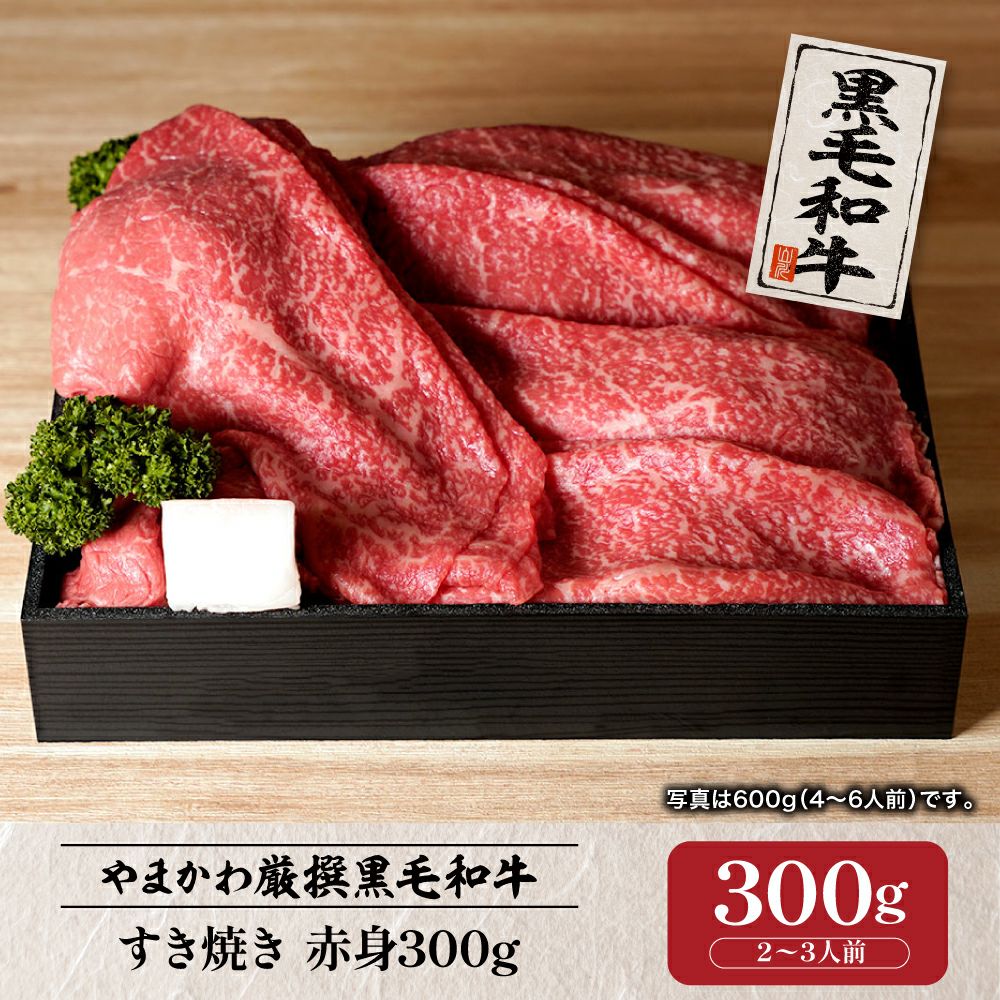 黒毛和牛】ステーキ ヒウチ（赤身） 200g （1人前） | 肉のやまかわ